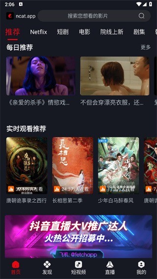 ncat官方专题排行界面